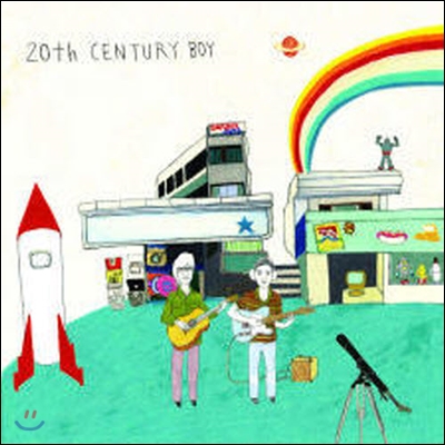 20세기 소년 (20th Century Boy) / 1집 20th Century Boy (미개봉)