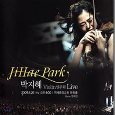 박지혜 / Violin 연주회 2009 Live in Seoul (미개봉)