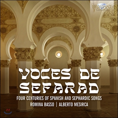 Romina Basso 세파르디의 목소리 - 4세기의 스페인과 세파르드인 노래: 무다라 / 호세 마린 / 가르시아 로르카 / 몸푸 / 로드리고 / 파야 (Voces de Sefarad - Four Centuries of Spanish & Sephardic Songs)