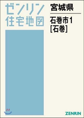 宮城縣 石卷市   1 石卷