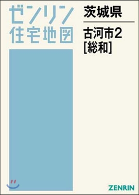 茨城縣 古河市   2 總和