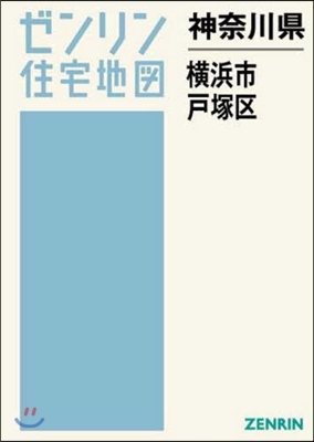 A4 神奈川縣 橫浜市 戶塚區