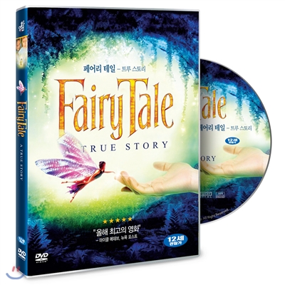 페어리 테일 트루 스토리 (Fairytale - A True Story, 1997)