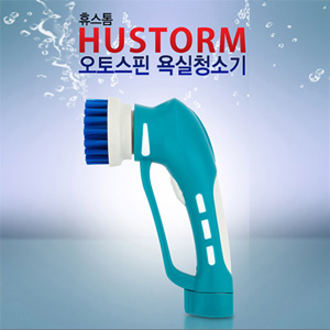 [휴스톰] 오토스핀 욕실청소기 HS-300/화장실청소/휴대용청소