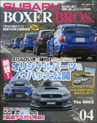 SUBARU BOXER BROS. 4