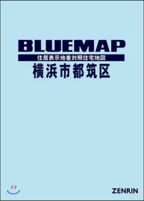 ブル-マップ 橫浜市 都築區