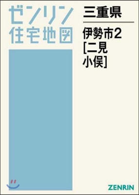 三重縣 伊勢市   2 二見.小また