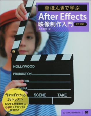After Effects映像制作入門