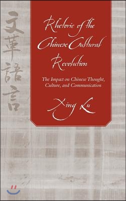 Rhetoric of the Chinese Cultural Revolution: The Impact on Chinese Thought, Culture, and Communication