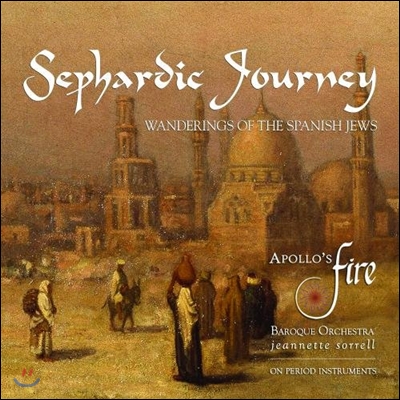 Apollo&#39;s Fire 세파르디의 여행 - 스페인 유대인의 방랑과 음악 (Sephardic Journey - Wanderings of the Spanish Jews) 아폴로스 파이어, 자네트 소렐