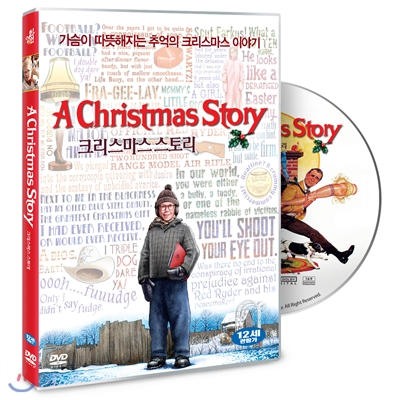 크리스마스 스토리 (A Christmas Story, 1983)