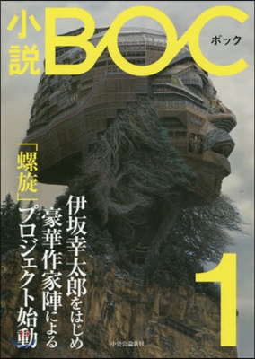 小說BOC(1)