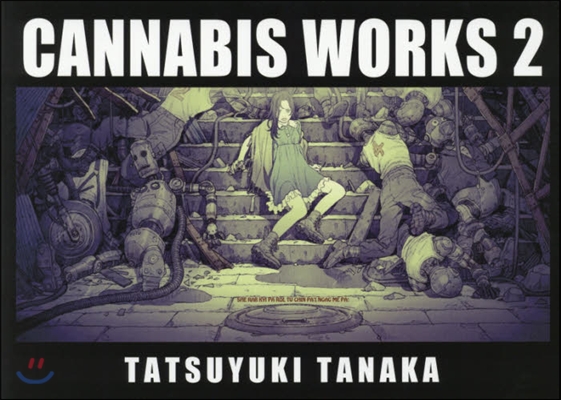 CANNABIS WORKS 2 田中達之作品集