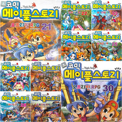 코믹 메이플 스토리 오프라인 RPG 21-30권 세트 (전10권)