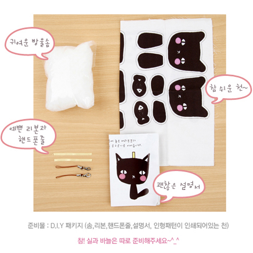 아지와 냥이 - DIY 커플 핸드폰줄 만들기