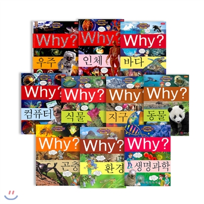 WHY? 와이 시리즈 1-10권(개정판)