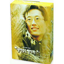 [DVD] 내 마음을 뺏어봐 - SBS 드라마 스페셜 (6DVD)