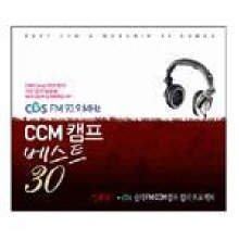 V.A. - CCM 캠프 베스트 30 (2CD)