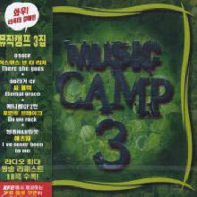 V.A. - Music Camp 3