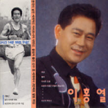 이홍열 - 이홍열