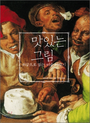 맛있는 그림