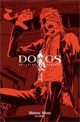 DOGS BULLETS &amp;amp CARNAGE (독스) 4