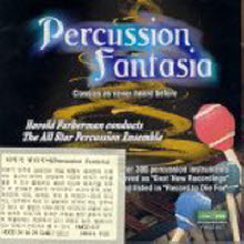 Harold Farberman - Percussion Fantasia (HDCD/수입/fimcd017)