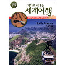 [DVD] 기차로 떠나는 세계 여행 가이드 3 : 남미 아프리카 - South America Africa (미개봉)