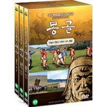 [DVD] 몽골 - 대구 Mbc 창사 44주년 Hd특별기획 10부작 (5DVD/미개봉)