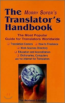 The Translator&#39;s Handbook, 7th Revised Edition