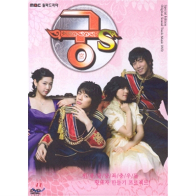 궁S : 한류드라마 OST DVD
