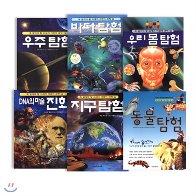 [다섯수레] 꼭 알아야 할 21세기 어린이 과학 시리즈 (전6권)