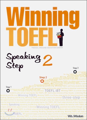 Winning TOEFL Speaking Step 2 교재 + MP3 CD + Winning Vocabulary + Answer Keys &amp; Listening Script