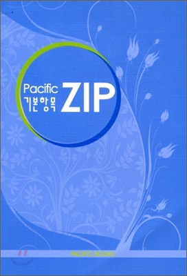 PACIFIC 기본항목 ZIP