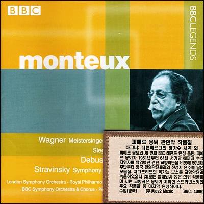 Pierre Monteux 바그너: 뉘른베르크의 명가수, 지그프리트 (Wagner : Die meistersinger von Nurnberg, Siegfried Idyll) 피에르 몽퇴