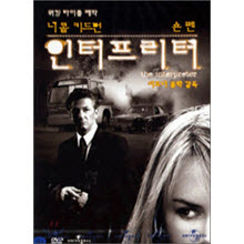 [DVD] The Interpreter - 인터프리터 (미개봉)