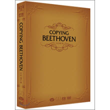 [DVD] Copying Beethoven - 카핑 베토벤 (2DVD/미개봉)