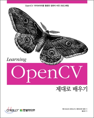 OpenCV 제대로 배우기