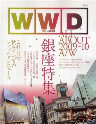 WWD for JAPAN ALL ABOUT 2009-10A/W