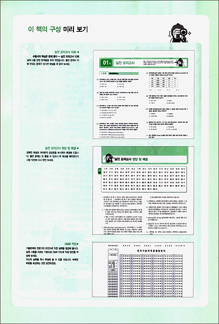 2010 시나공 총정리 정보처리 산업기사 필기