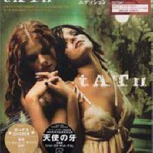 t.A.T.u. (tatu) - 200 Km H In The Wrong Lane (CD+DVD/일본수입)