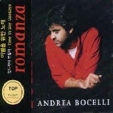 Andrea Bocelli - Romanza (일본수입/phcp-11051)