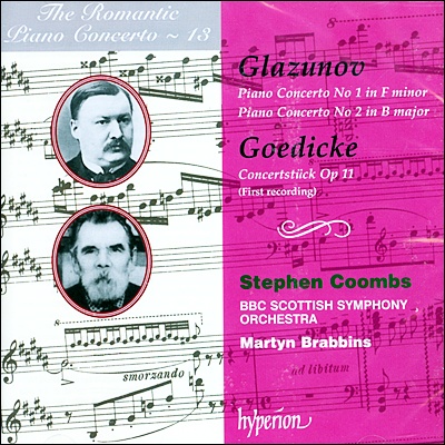 낭만주의 피아노 협주곡 13집 - 글라주노프 / 고딕케 (The Romantic Piano Concerto 13 - Glazunov / Goedicke)