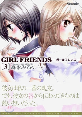 GIRL FRIENDS 3