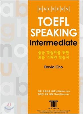 Hackers TOEFL Speaking Intermediate (iBT)