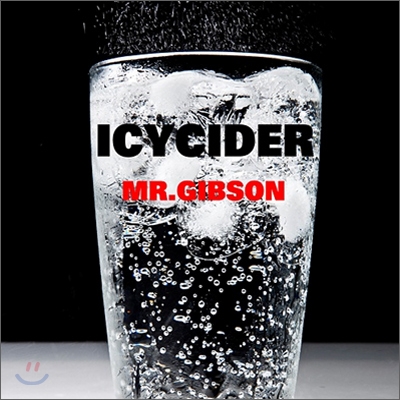 아이씨사이다 (Icycider) - Mr. Gibson