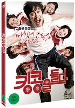 킹콩을 들다 (1Disc)