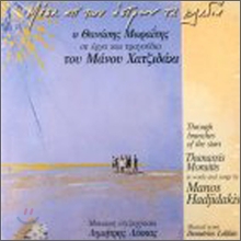 Thanassis Moraitis - Works And Songs By Manos Hadjidakis
