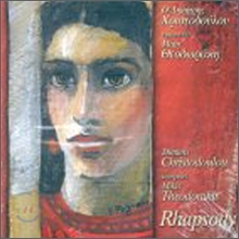 Dimitris Christodoulou - Interprets Mikis Theodorakis: Rhapsody