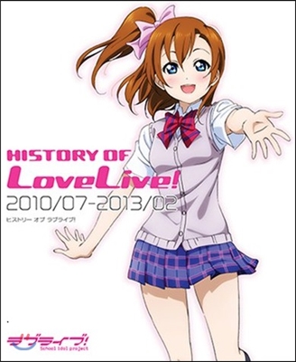 HISTORY OF LoveLive!